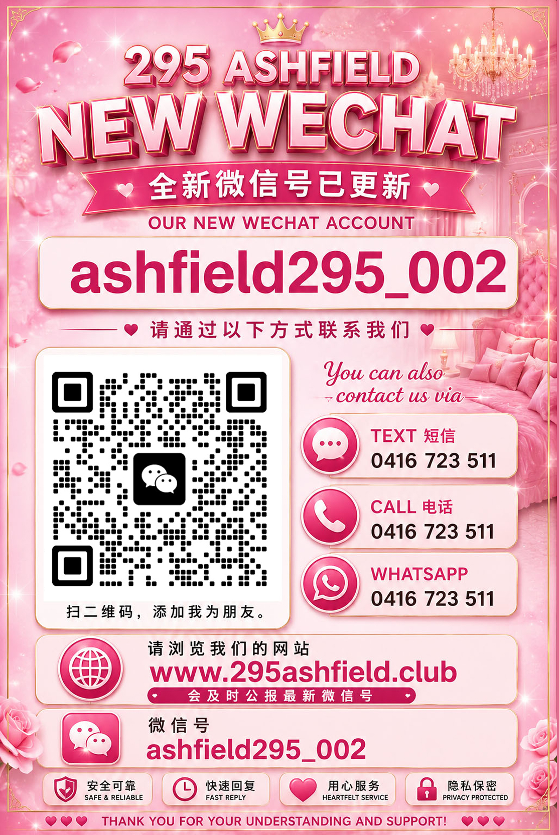 295 Ashfield WeChat and studio information guide